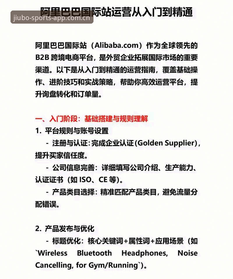 从入门到精通：九博体育APP官网资深用户实战经验分享