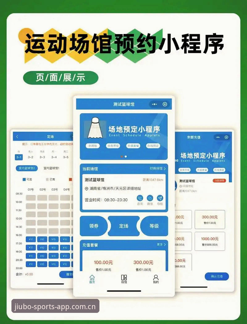 九博体育官网一站式服务实用指南：从下载到竞彩的完整操作流程