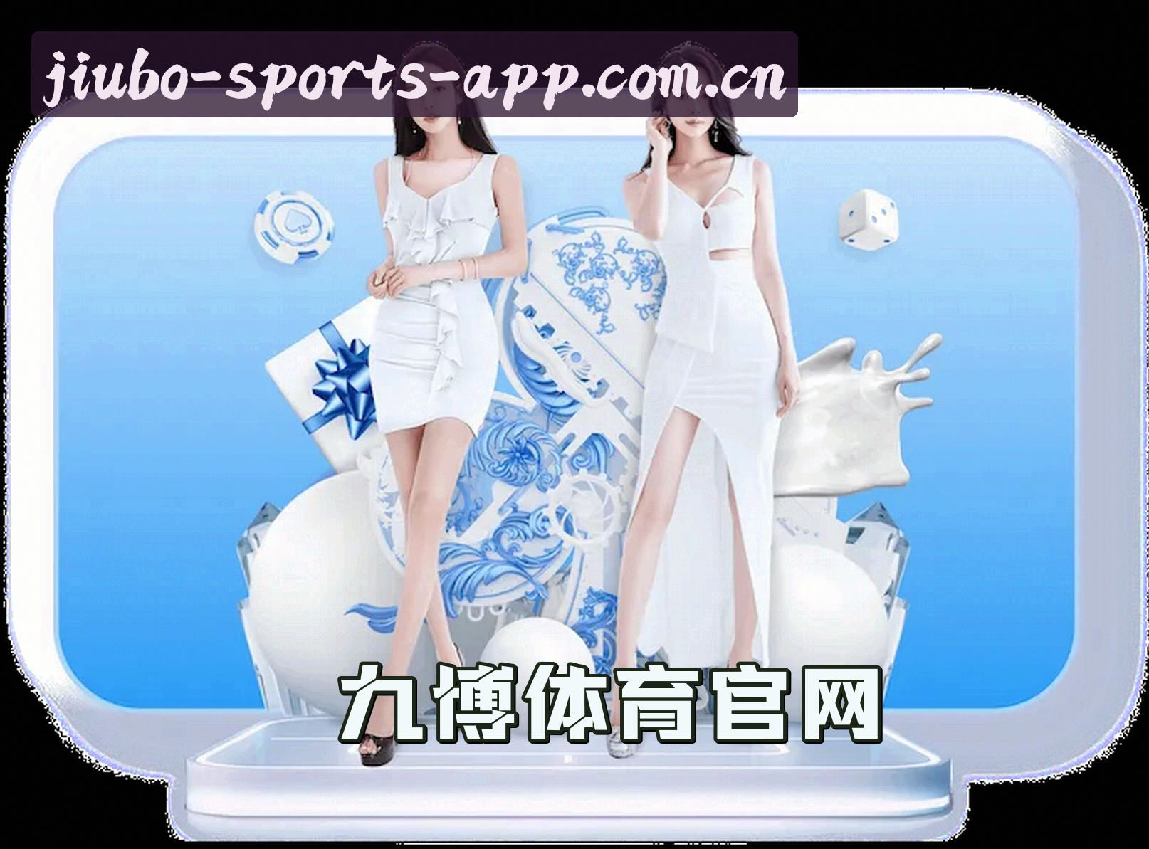 关于我们 - 九博体育APP「中国」官方网站 - JIUBO