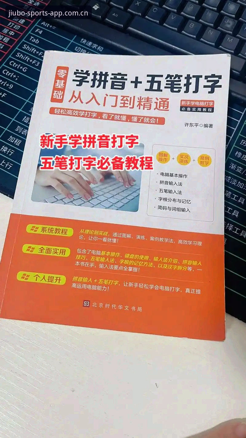 从入门到精通：九博体育APP官网资深用户实战经验分享